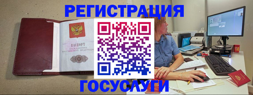 купить прописку в Астраханской области