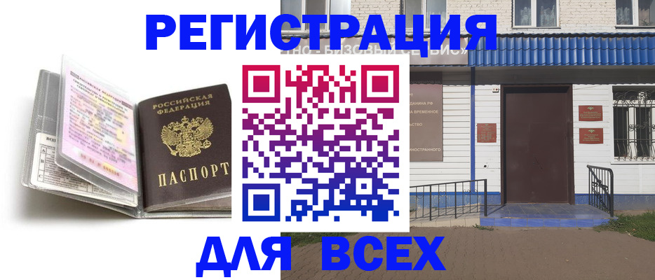 регистрация для дет. сада в Астраханской области