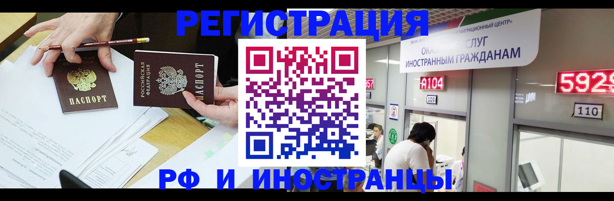 временная регистрация госуслуги в Астраханской области